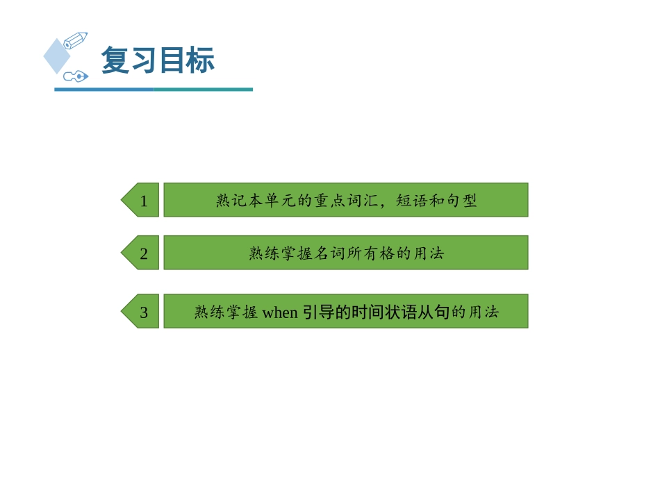 《Revision》Families Celebrate Together PPT课件_第3页