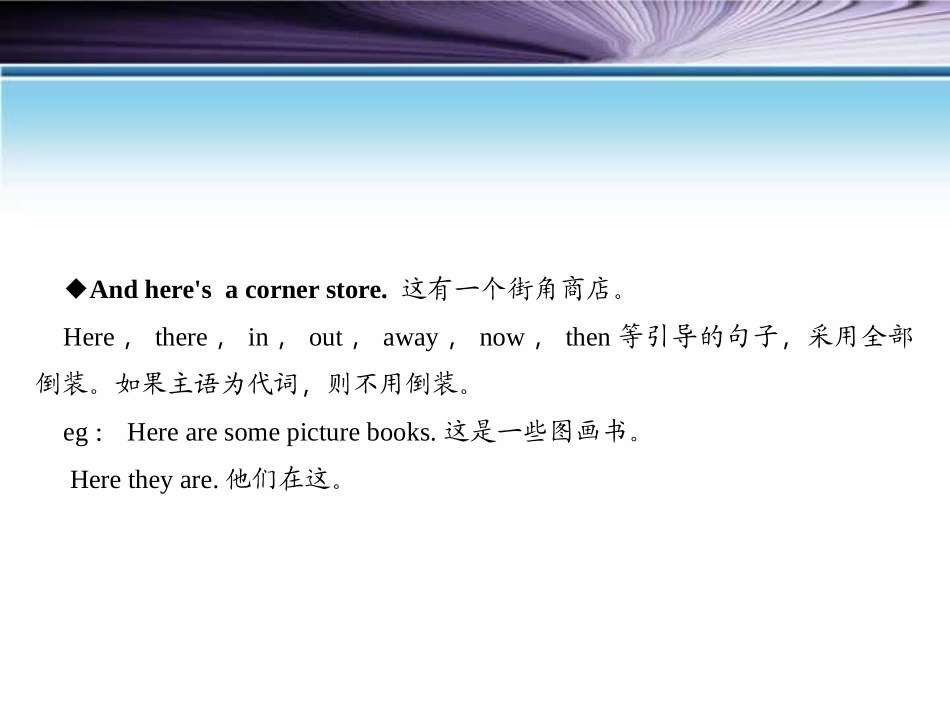 《The Best Neighbourhood》My Neighbourhood PPT课件_第3页