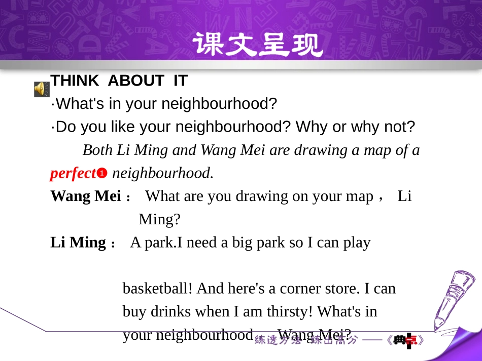《The Best Neighbourhood》My Neighbourhood PPT课件_第3页