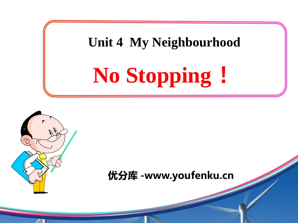 《No Stopping!》My Neighbourhood PPT课件_第1页