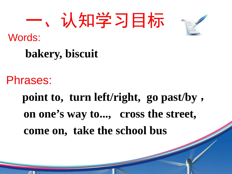 《No Stopping!》My Neighbourhood PPT课件_第3页