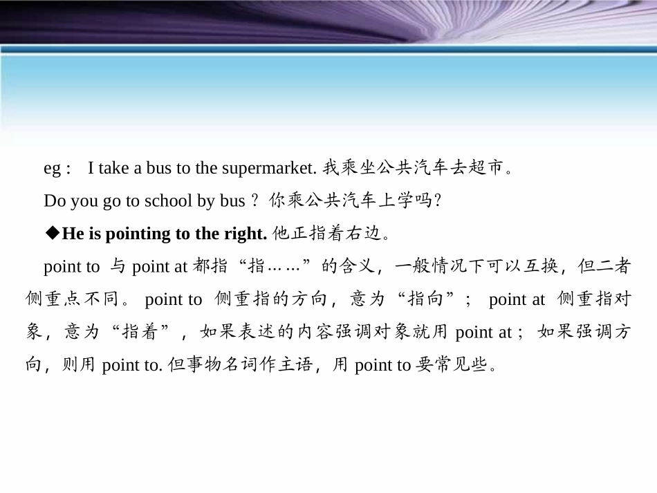 《No Stopping!》My Neighbourhood PPT教学课件_第3页