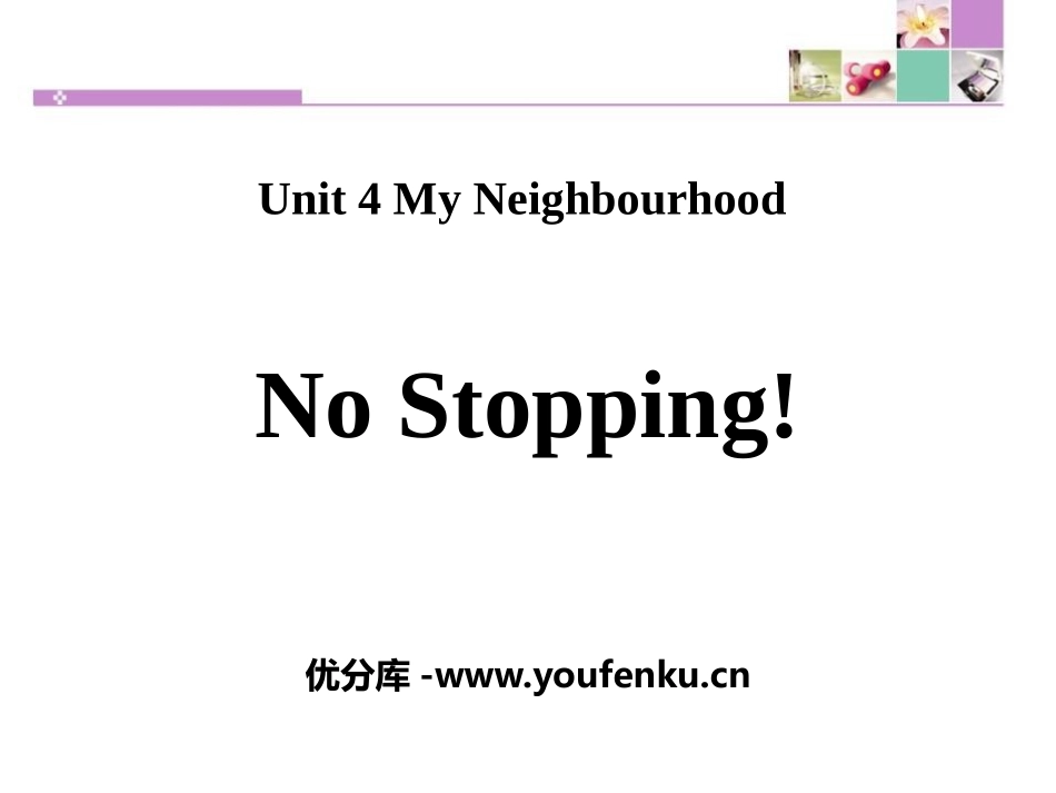 《No Stopping!》My Neighbourhood PPT课件_第1页