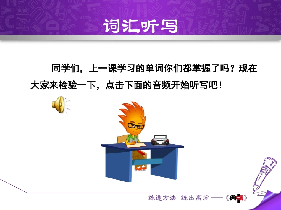 《No Stopping!》My Neighbourhood PPT免费课件_第1页