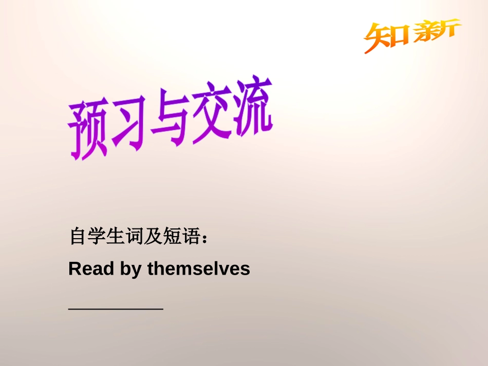 《Eat a Donut and Turn Right》My Neighbourhood PPT教学课件_第3页