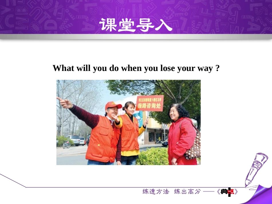 《Eat a Donut and Turn Right》My Neighbourhood PPT免费课件_第3页