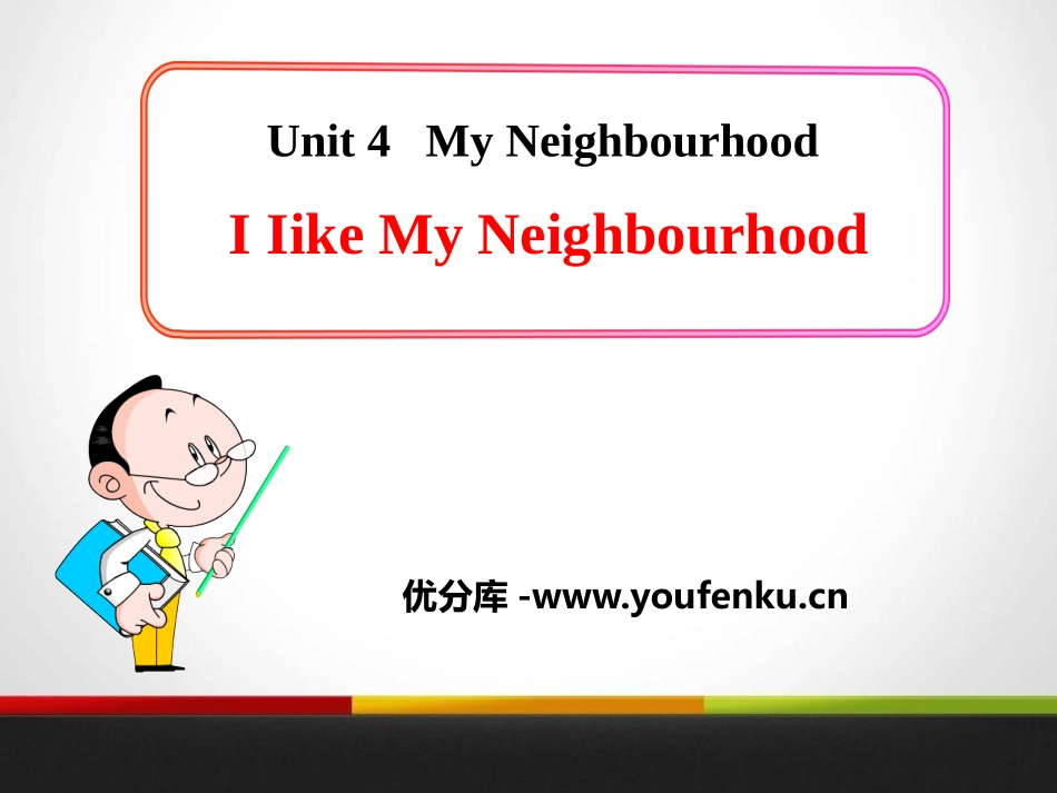 《I Like My Neighbourhood》My Neighbourhood PPT课件_第1页