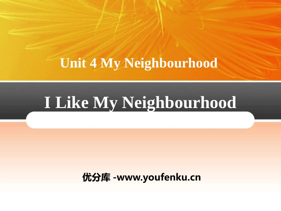 《I Like My Neighbourhood》My Neighbourhood PPT课件_第1页