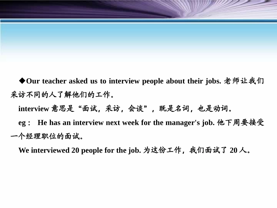 《People in My Neighbourhood》My Neighbourhood PPT课件_第2页
