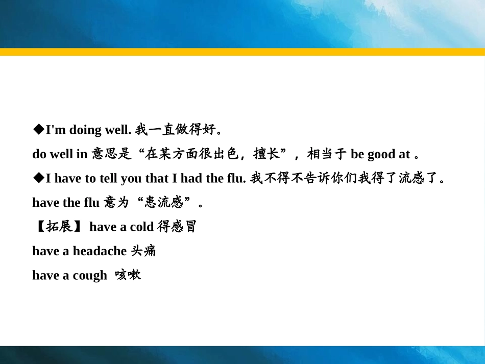 《I Need a Map!》My Neighbourhood PPT课件_第2页
