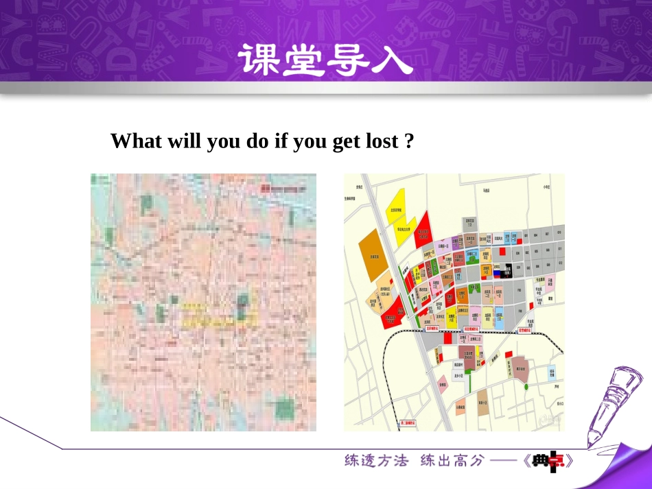 《I Need a Map!》My Neighbourhood PPT课件_第2页
