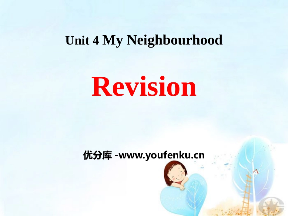 《Revision》My Neighbourhood PPT课件_第1页