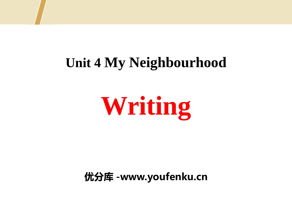 《Writing》My Neighbourhood PPT课件_第1页