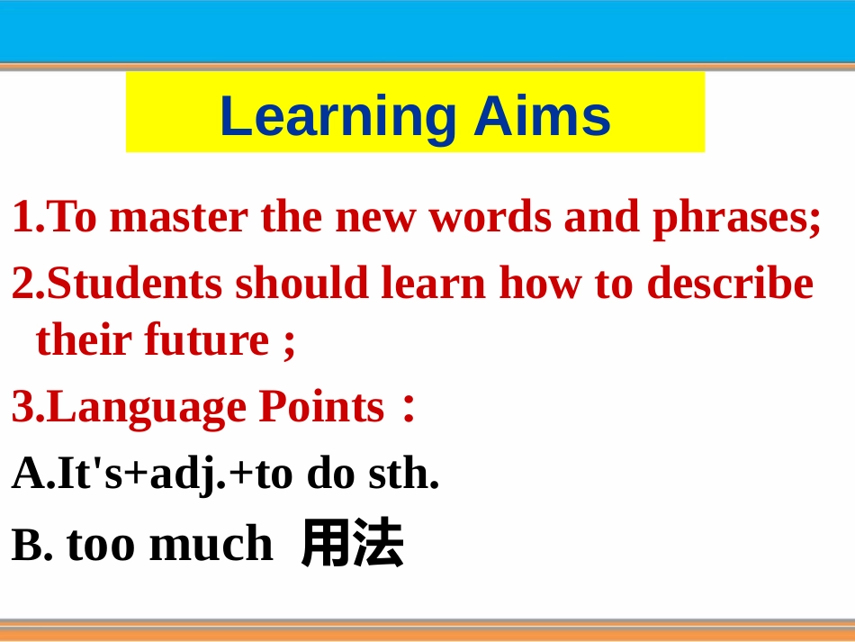 《I Want to Be a Teacher》My Future PPT课件_第2页