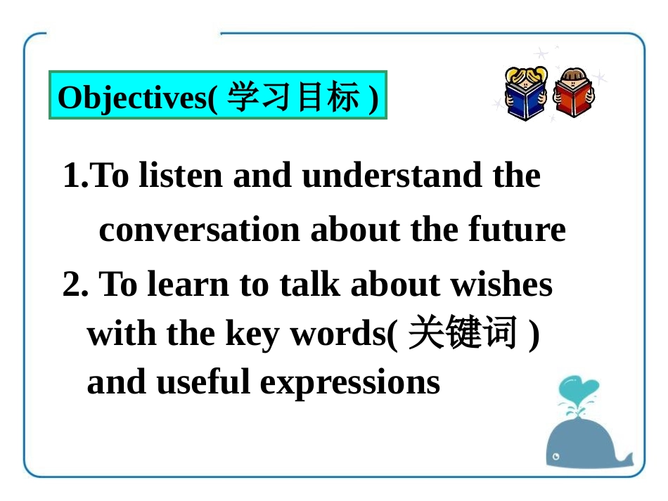《I Want to Be a Teacher》My Future PPT课件_第2页