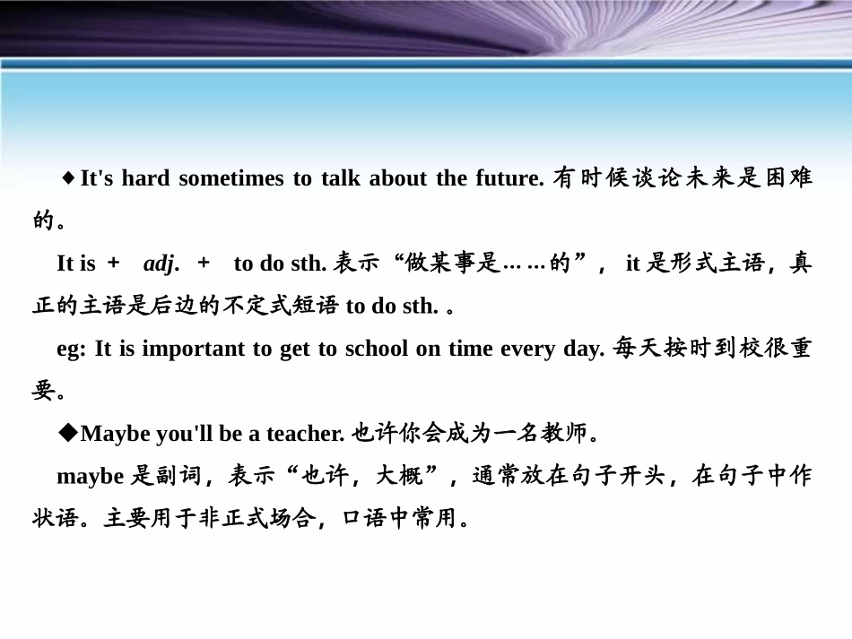 《I Want to Be a Teacher》My Future PPT课件_第2页