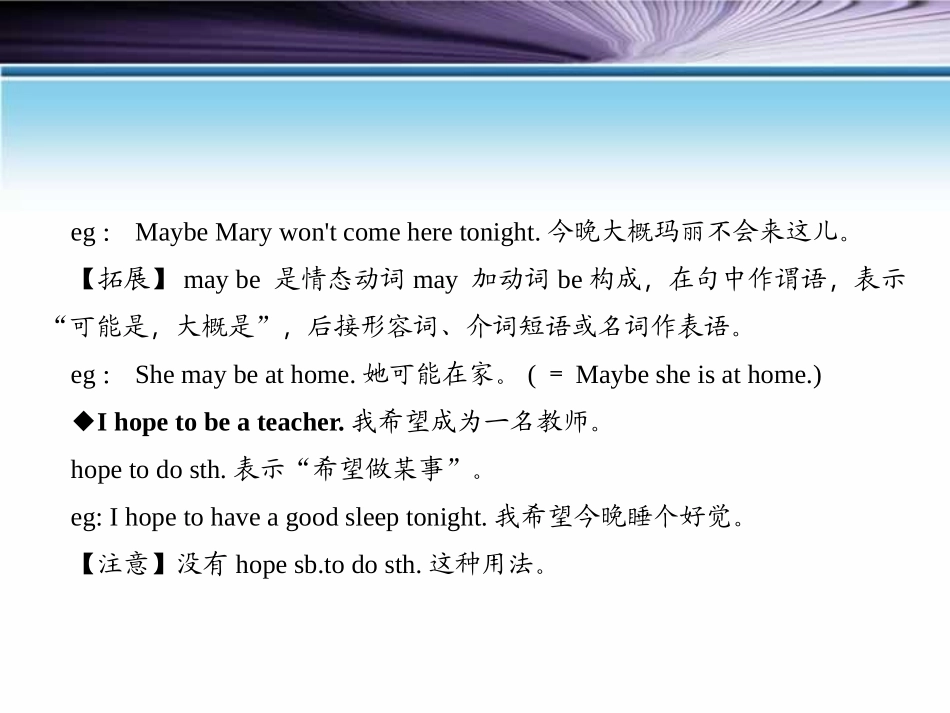 《I Want to Be a Teacher》My Future PPT课件_第3页