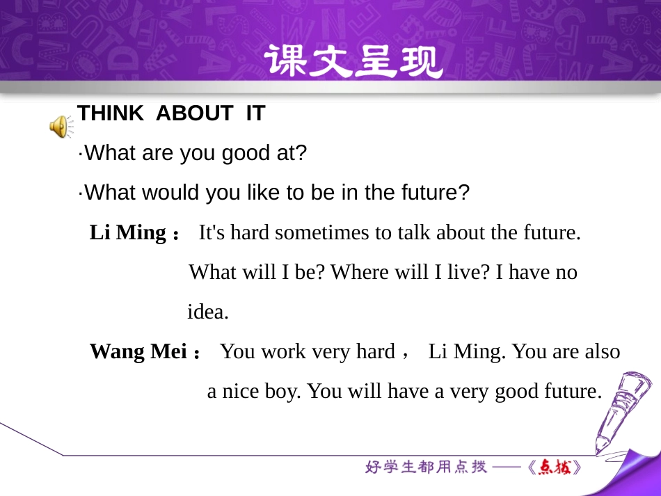 《I Want to Be a Teacher》My Future PPT课件_第3页