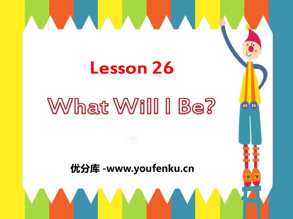 《What Will I Be?》My Future PPT课件_第1页