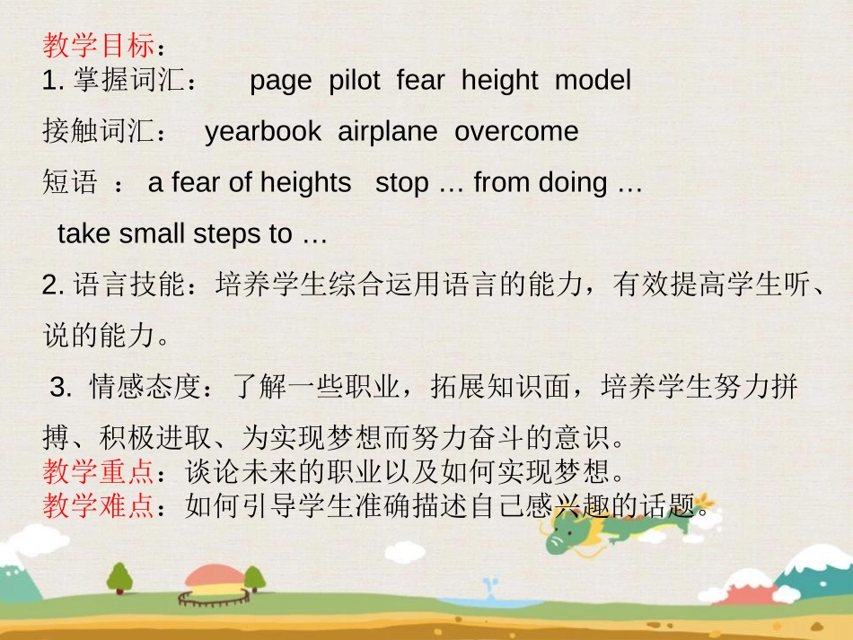 《What Will I Be?》My Future PPT课件_第2页