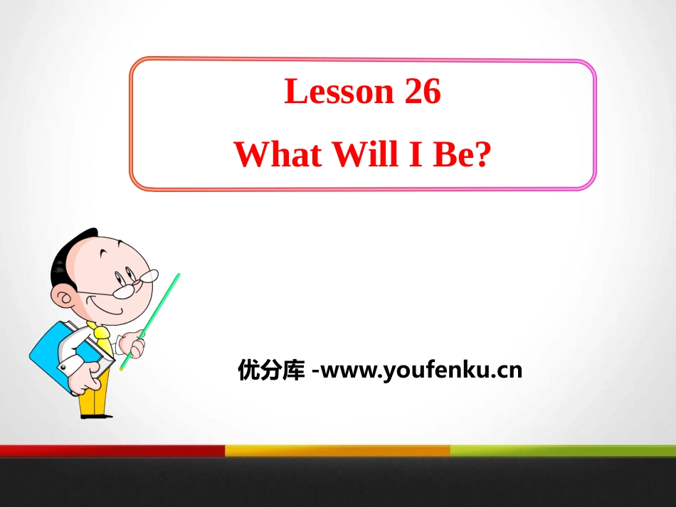 《What Will I Be?》My Future PPT课件_第1页