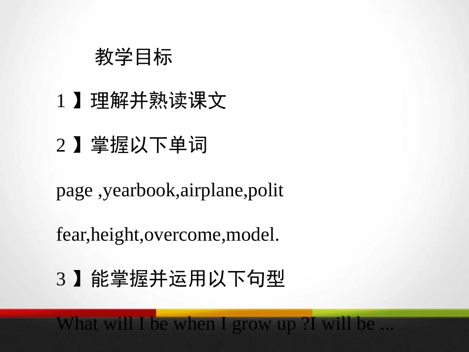 《What Will I Be?》My Future PPT课件_第3页
