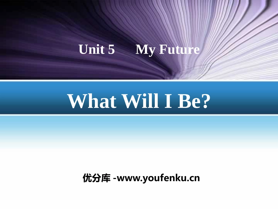 《What Will I Be?》My Future PPT课件_第1页