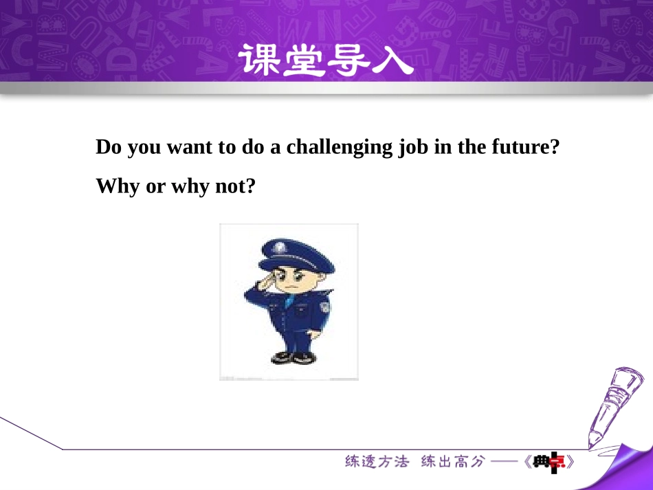 《What Will I Be?》My Future PPT免费课件_第2页