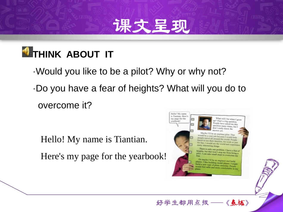 《What Will I Be?》My Future PPT免费课件_第3页