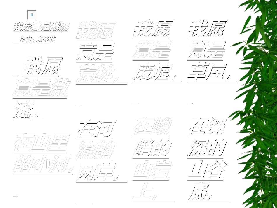 《关雎》PPT课件[部编版九年级语文下册]_第2页
