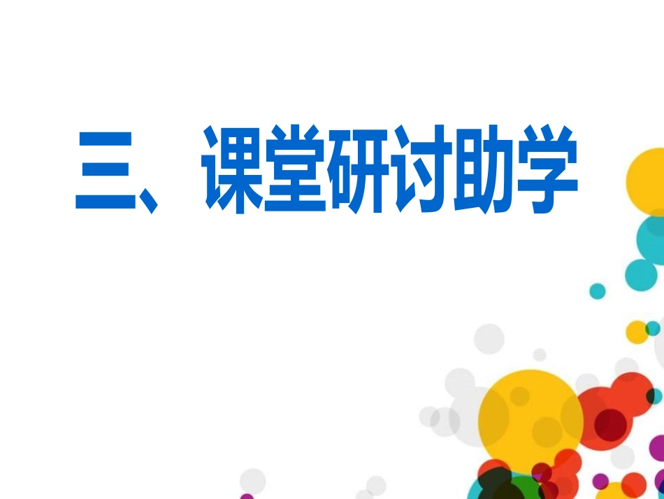 《Our Ambitions and Dreams》My Future PPT课件_第3页