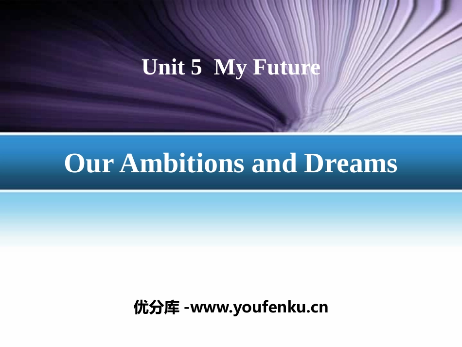 《Our Ambitions and Dreams》My Future PPT课件_第1页