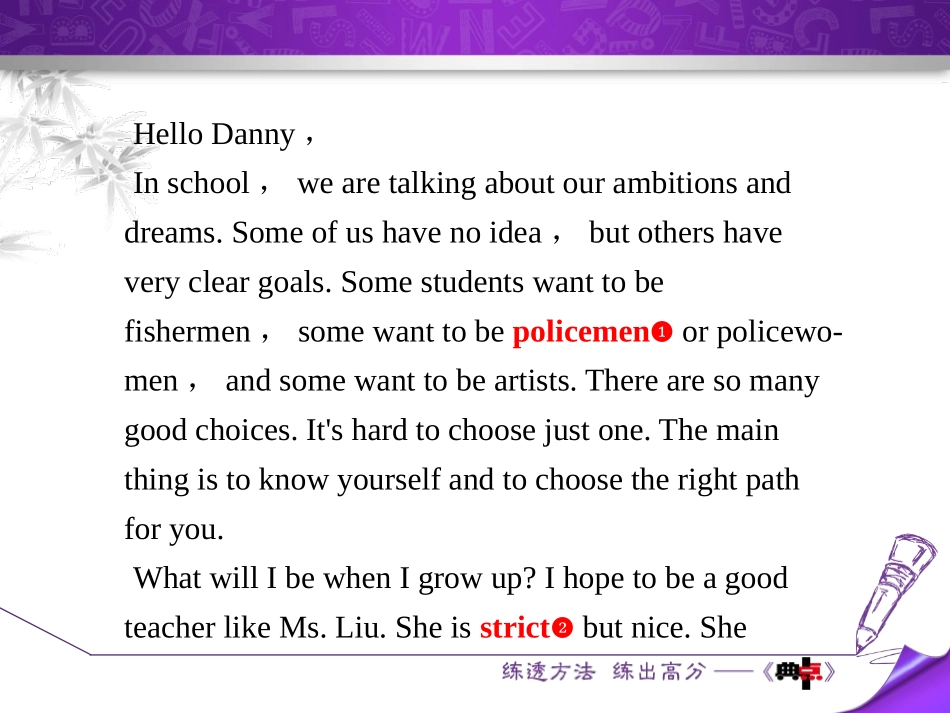 《Our Ambitions and Dreams》My Future PPT课件_第3页