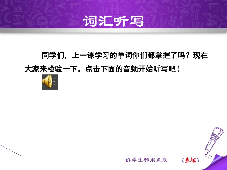 《A Famous Friend?》My Future PPT课件_第1页