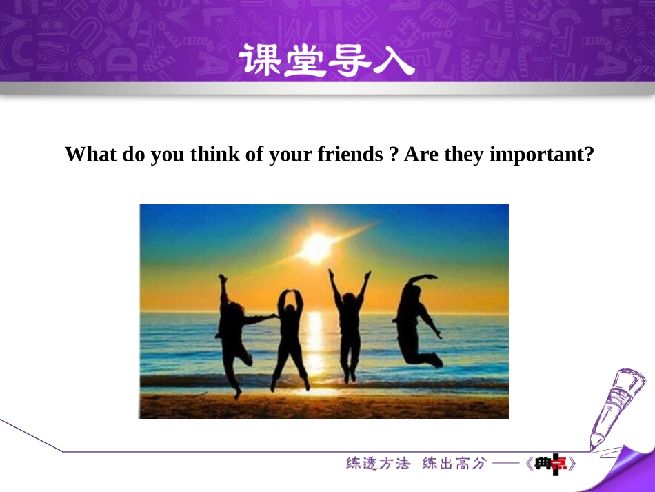 《A Famous Friend?》My Future PPT课件_第2页