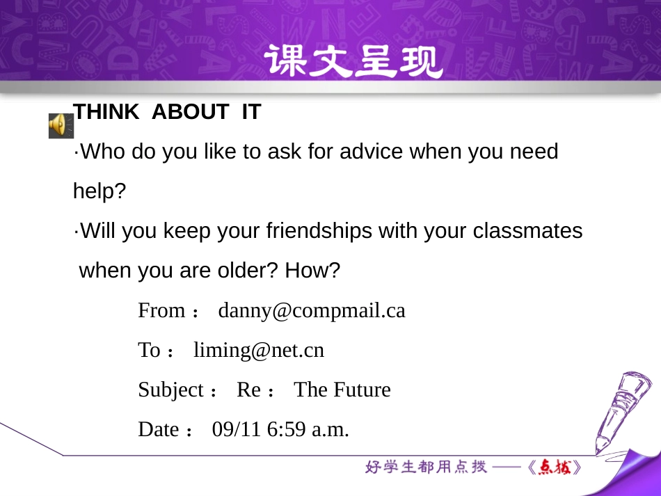 《A Famous Friend?》My Future PPT课件_第3页
