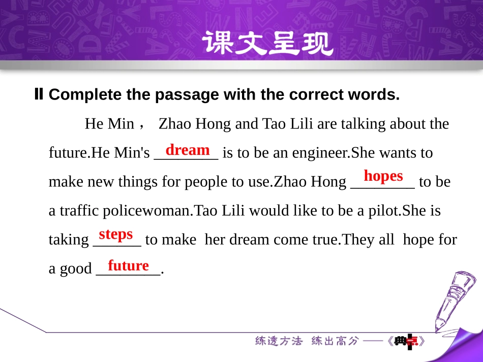 《Review》My Future PPT课件[冀教版八年级英语]_第2页