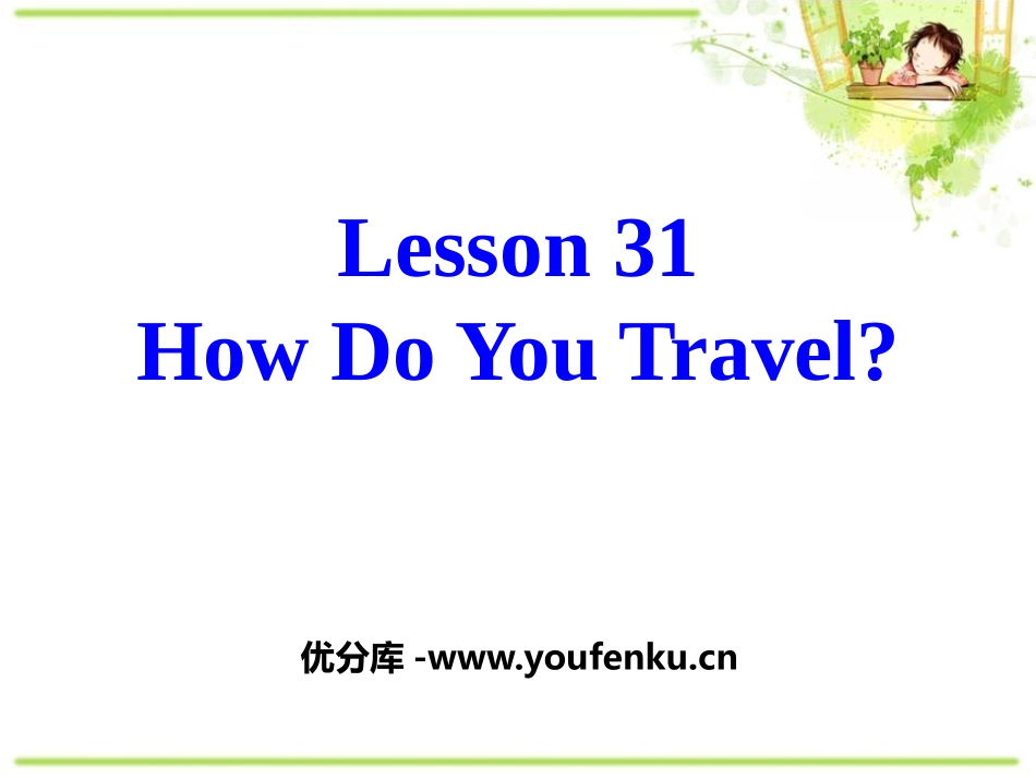 《How Do You Travel?》Go with Transportation! PPT课件_第1页