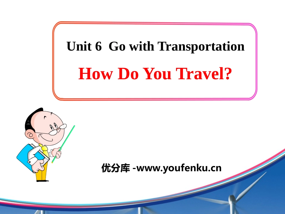 《How Do You Travel?》Go with Transportation! PPT课件_第1页