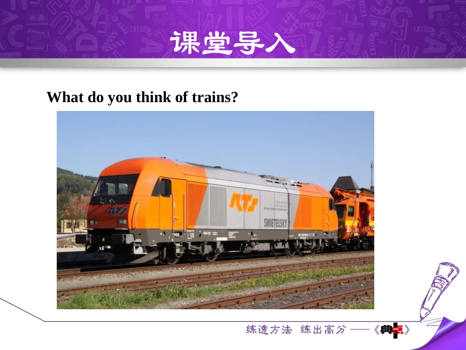 《Trains Go Faster!》Go with Transportation! PPT教学课件_第2页