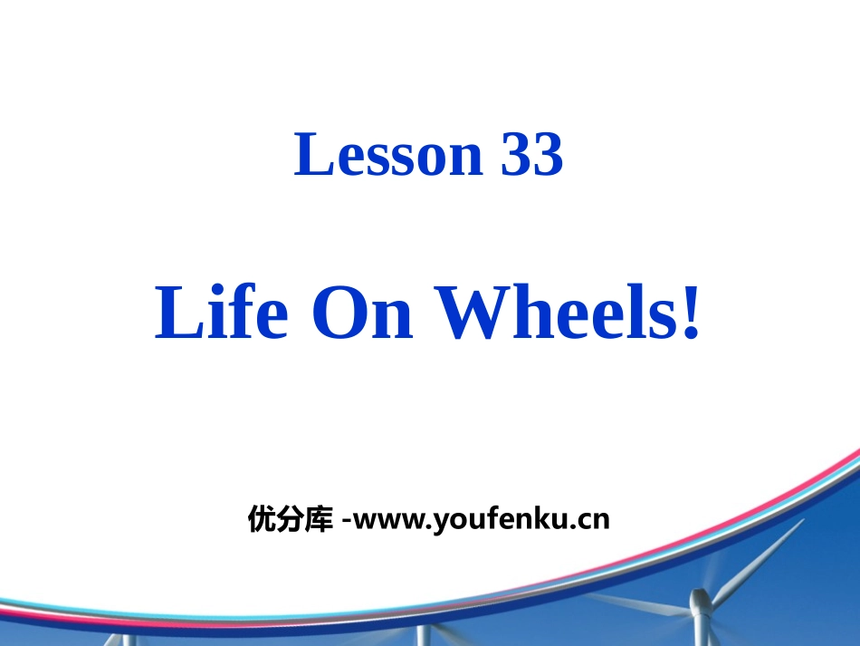 《Life on Wheels》Go with Transportation! PPT课件_第1页