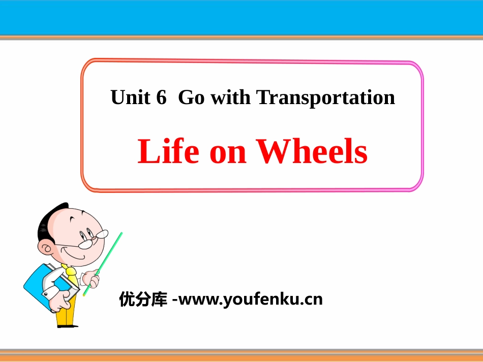 《Life on Wheels》Go with Transportation! PPT教学课件_第1页