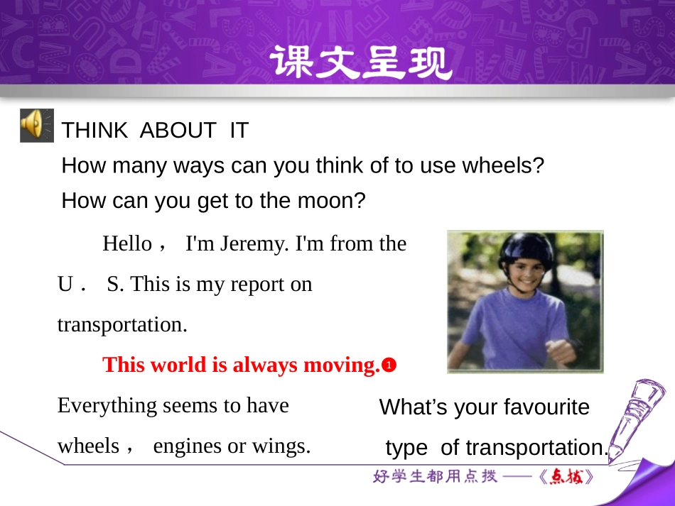 《Life on Wheels》Go with Transportation! PPT课件_第3页