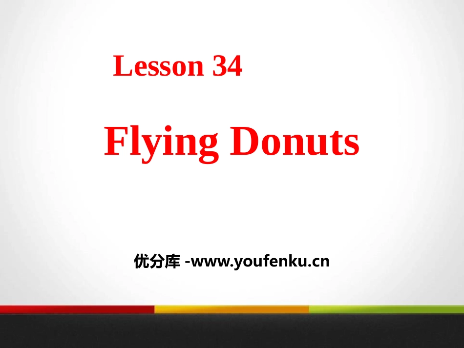 《Flying Donuts》Go with Transportation! PPT课件_第1页