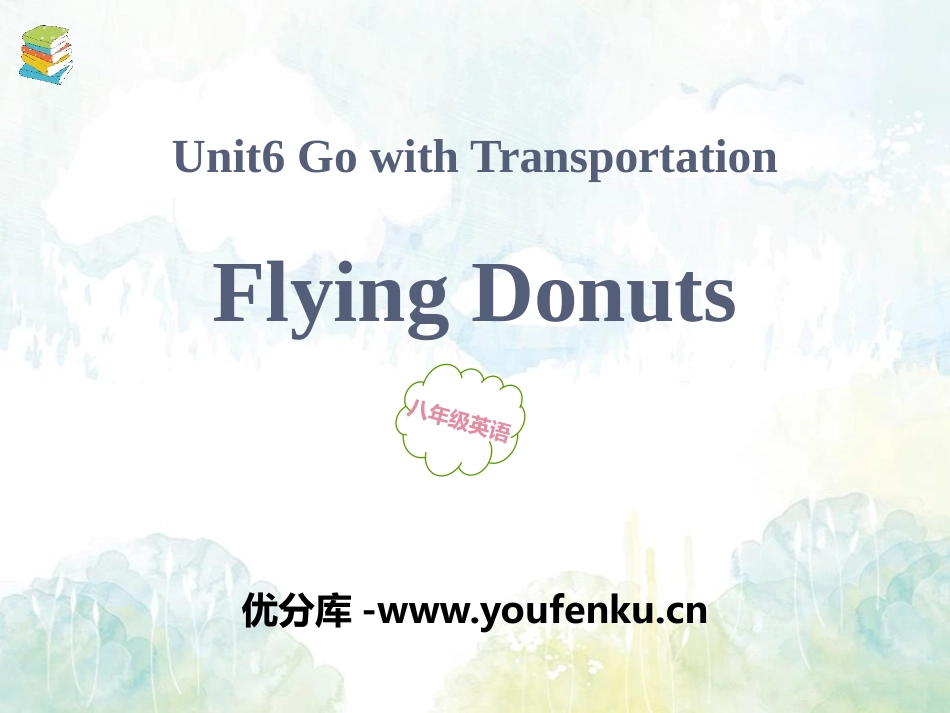 《Flying Donuts》Go with Transportation! PPT教学课件_第1页