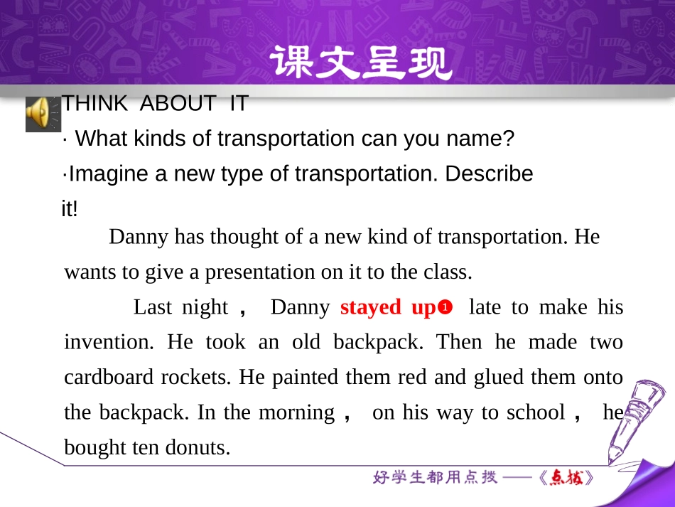 《Flying Donuts》Go with Transportation! PPT课件_第3页