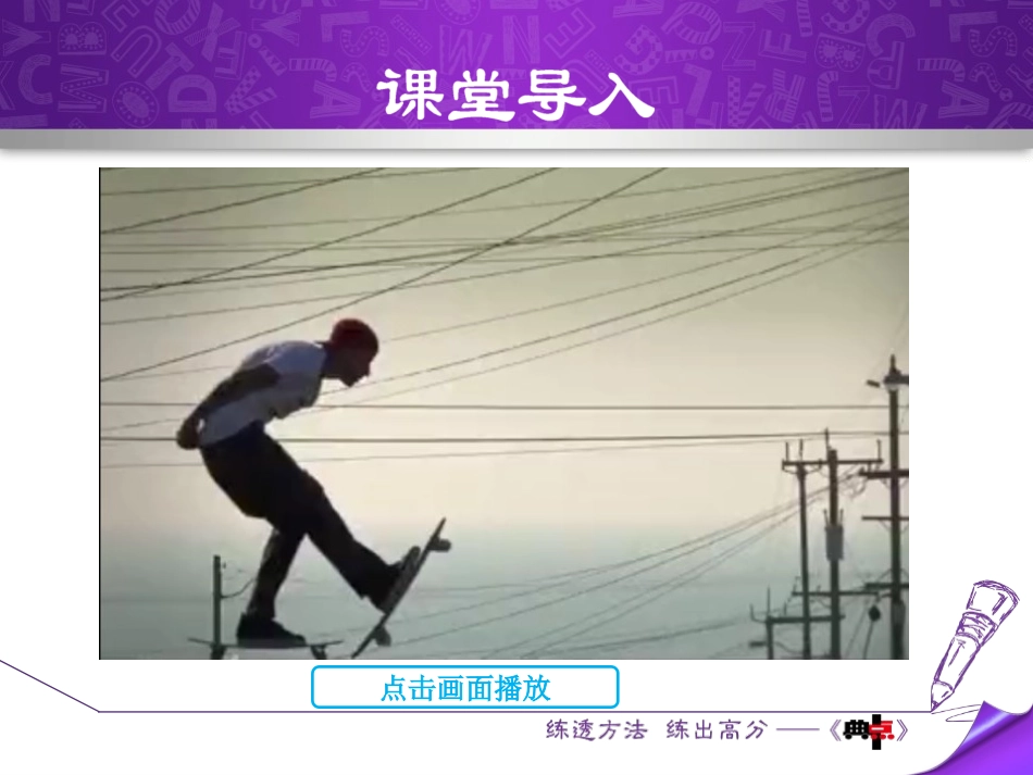 《Future Transportation》Go with Transportation! PPT课件_第2页