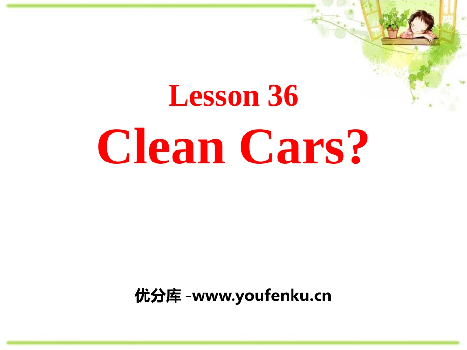 《Clean Cars?》Go with Transportation! PPT课件_第1页