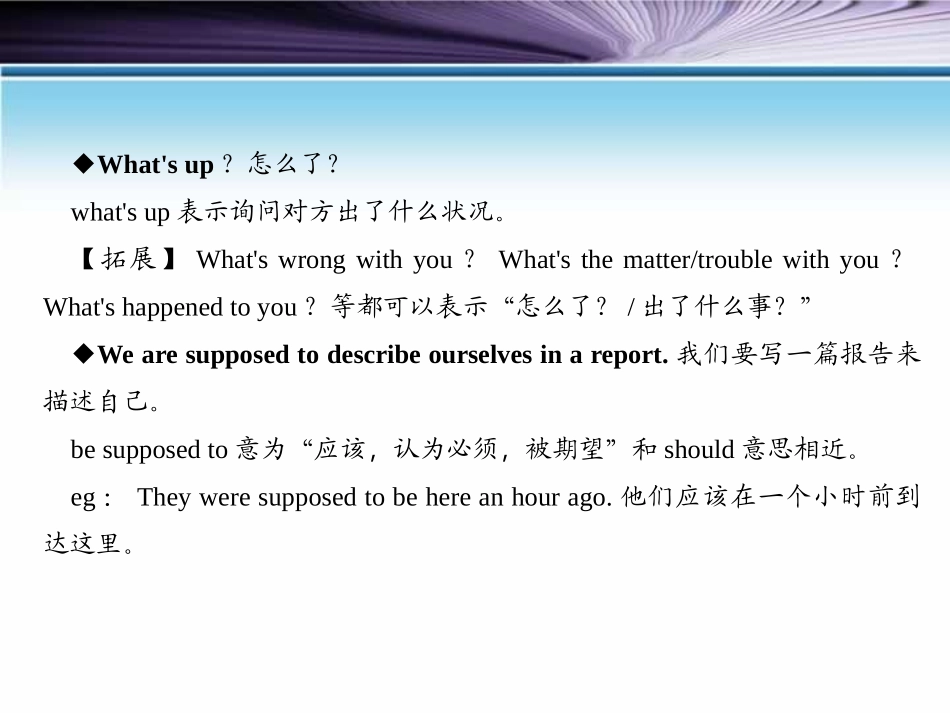 《What Makes You Unique?》Celebrating Me! PPT教学课件_第2页