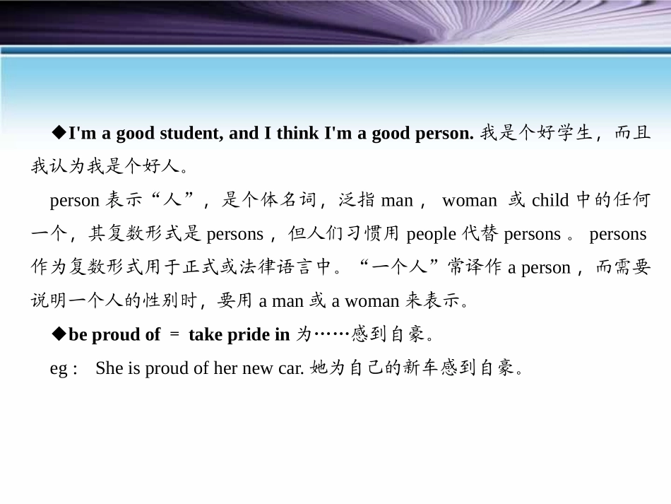 《What Makes You Unique?》Celebrating Me! PPT教学课件_第3页